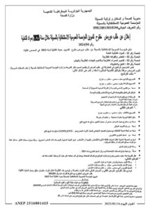 Anep S1345019 Image 1
