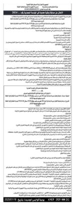 Anep S1345039 Image 2