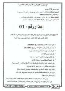 Anep S1345200 Image 1