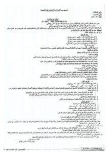 Anep S1345251 Image 1