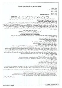 Anep S1345253 Image 1