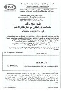 Anep S1345263 Image 1