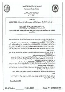 Anep S1345921 Image 1
