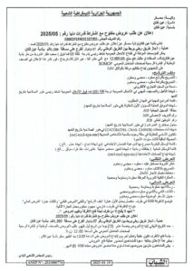 Anep S1345928 Image 2