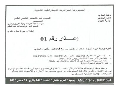 Anep S1345937 Image 1
